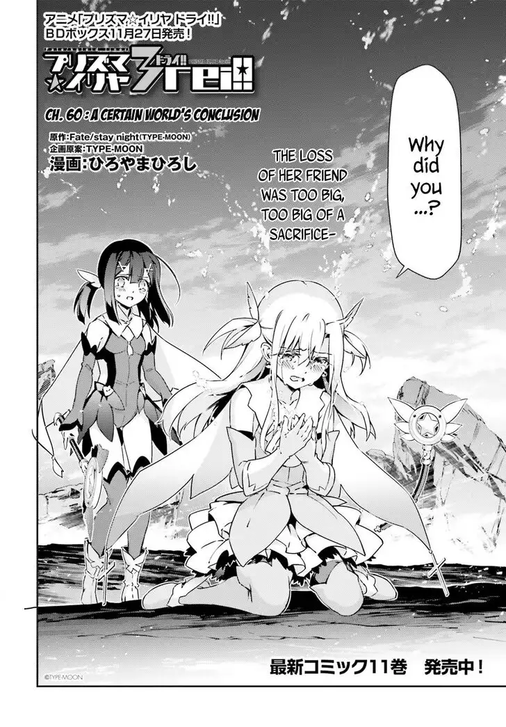 Fate/Kaleid Liner Prisma Illya Drei! Chapter 60 2